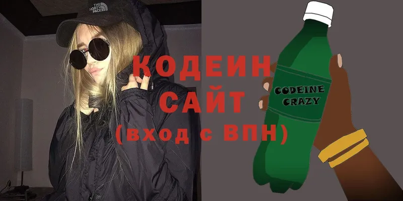 площадка состав  Горнозаводск  Кодеин напиток Lean (лин) 