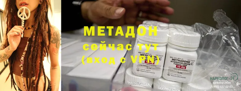 Метадон methadone  Горнозаводск 