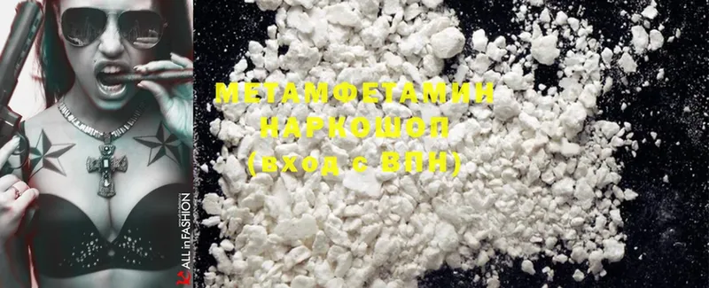 МЕТАМФЕТАМИН Methamphetamine  mega ONION  Горнозаводск 